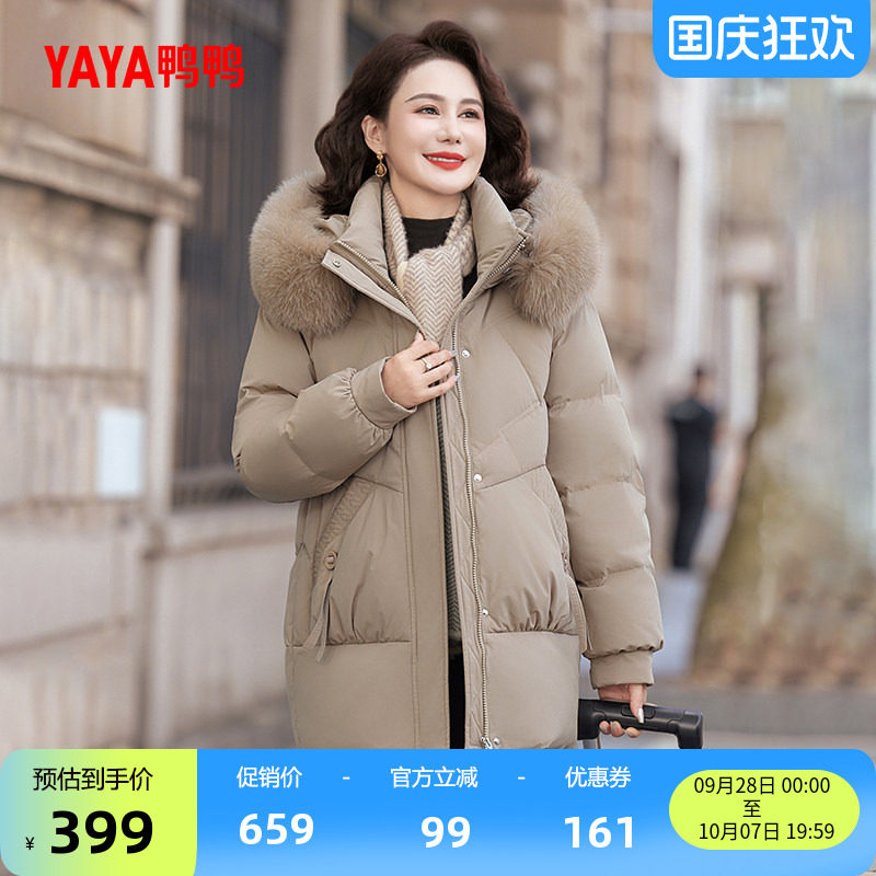 鸭鸭时尚中长款连帽羽绒服