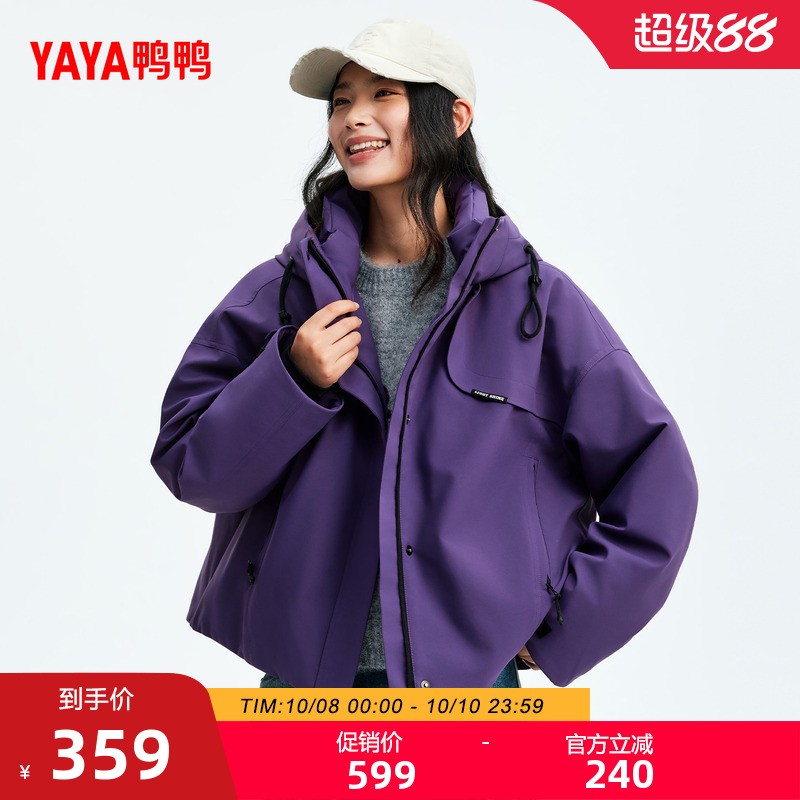 2025年秋冬新款羽绒服