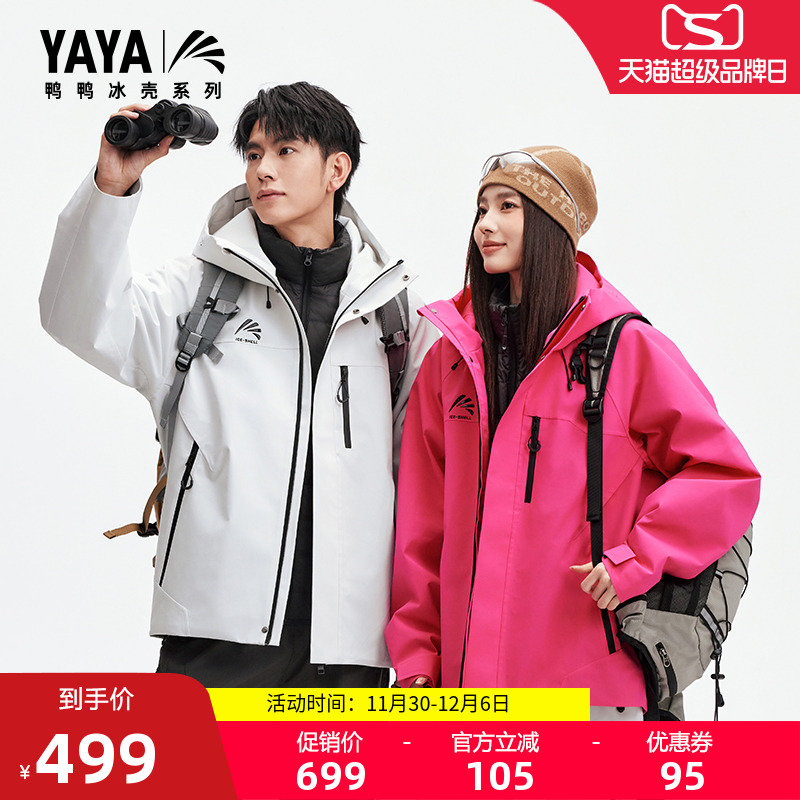 鸭鸭时尚短款冲锋衣羽绒服外套