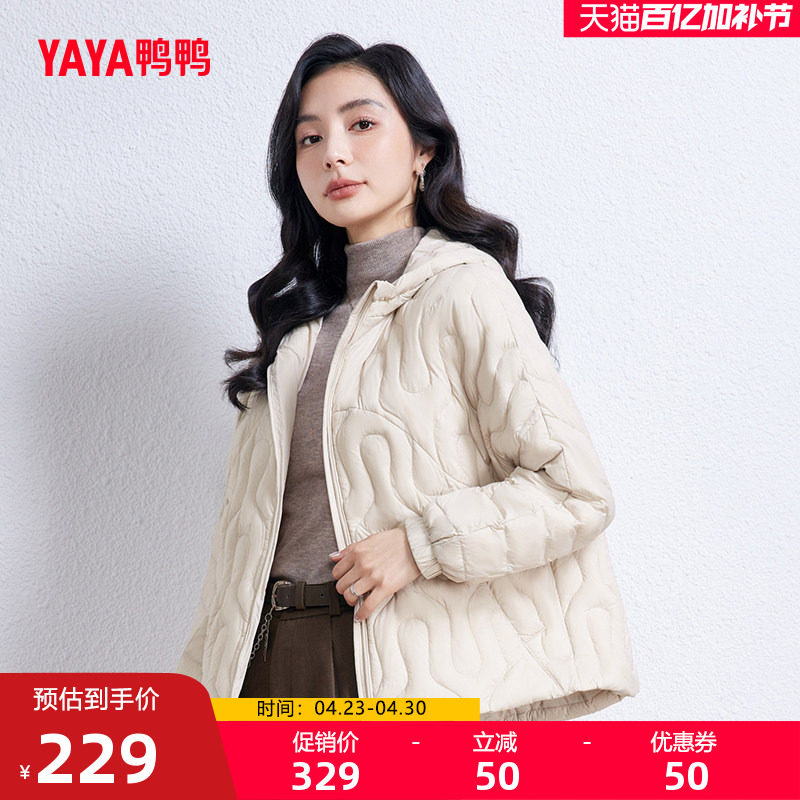 鸭鸭轻薄羽绒服女2025年冬季短款新款连帽时尚百搭韩版连帽外套W