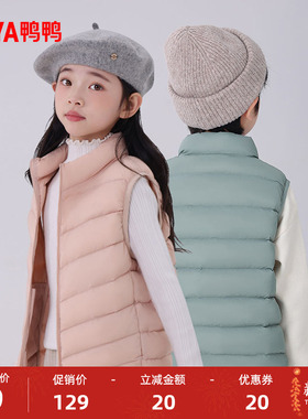 鸭鸭儿童羽绒马甲2025年秋冬新品中大童短款立领加厚保暖男女童Y