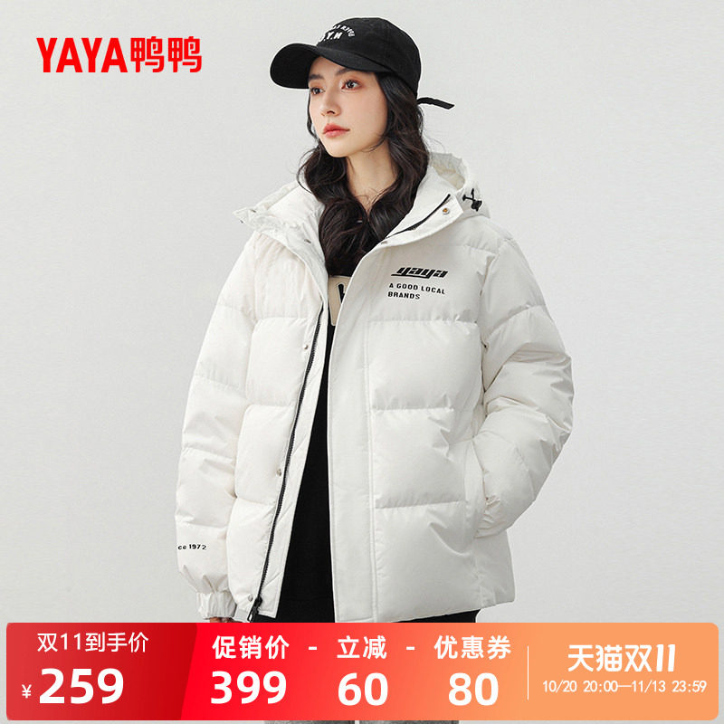 鸭鸭羽绒服女短款2026秋冬小个子连帽时尚运动面包服保暖厚外套C