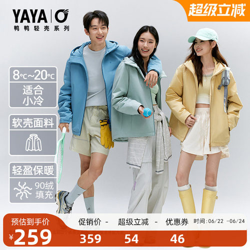 鸭鸭时尚舒适百搭简约短款鸭绒