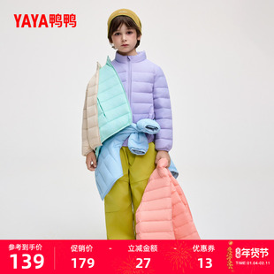 鸭鸭儿童羽绒服2025年秋冬新品男女童同款百搭短款立领轻薄外套J