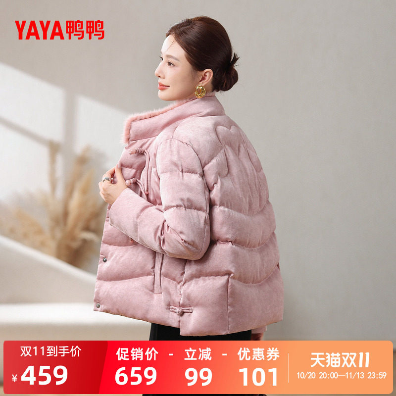 鸭鸭时尚保暖休闲国风设计羽绒服