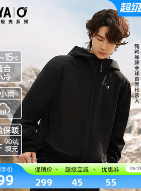 王一博同款羽绒服送明信片