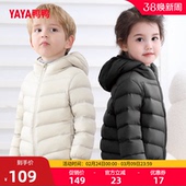 面包保暖宝宝外套 时尚 鸭鸭儿童羽绒服男童女童2025秋冬反季 轻薄款