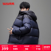 2025冬季 新款 连帽短款 鸭鸭羽绒服男士 时尚 潮流拼色加厚保暖外套L