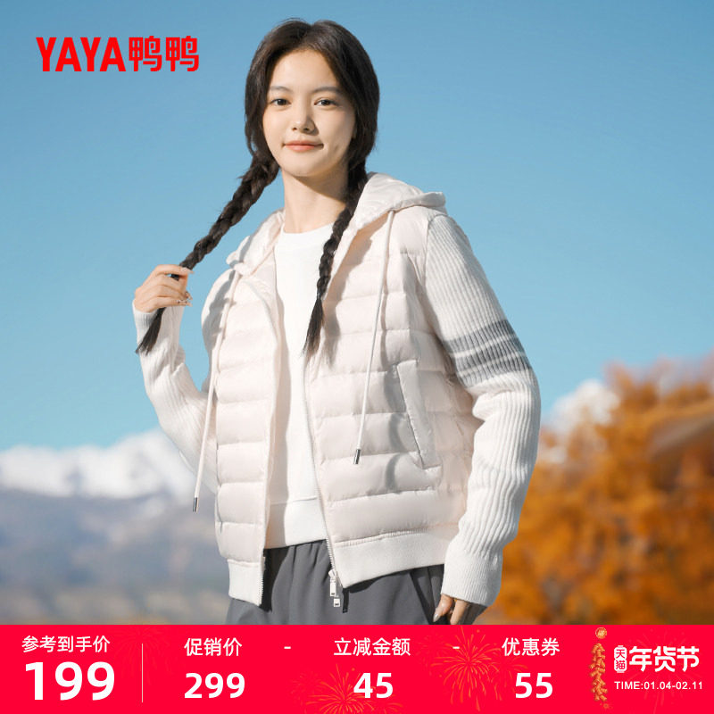 鸭鸭露营羽绒服女士2025新品短款小香风针织连帽轻薄暖鸭绒外套J