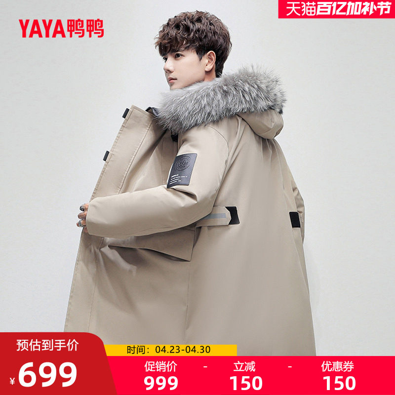 鸭鸭羽绒服男士2025冬季新品中长款貉子毛领时尚潮流加厚保暖外套