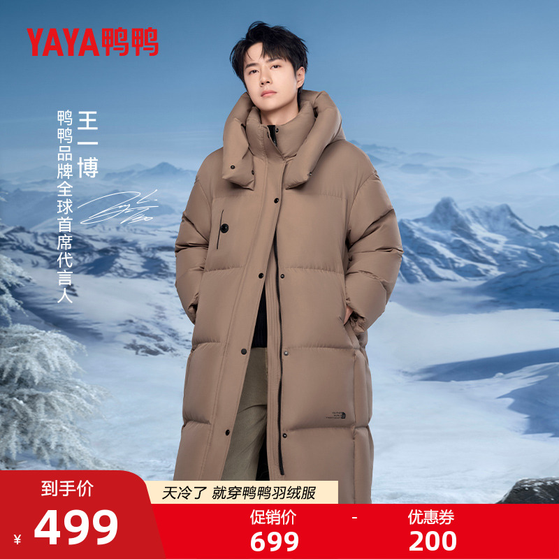 鸭鸭男女同款潮流时尚羽绒服