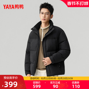 鸭鸭羽绒服2025秋冬男装新品时尚简约无帽立领加厚保暖鸭绒外套F
