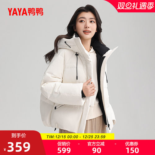 鸭鸭百搭短款连帽羽绒服女