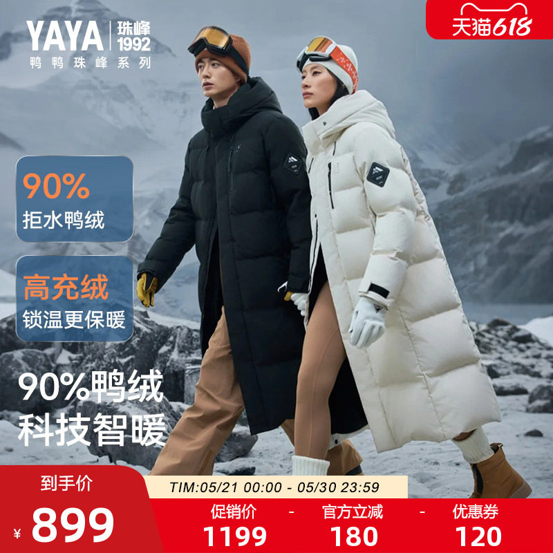 【珠峰系列】鸭鸭羽绒服男冬季新款露营极寒加厚长款保暖连帽外套