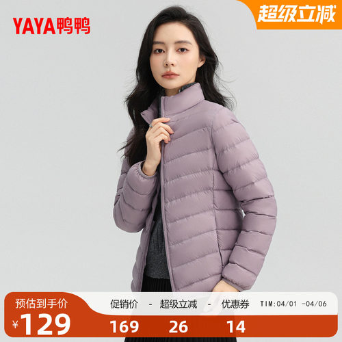 鸭鸭羽绒服女简约短款轻薄外套