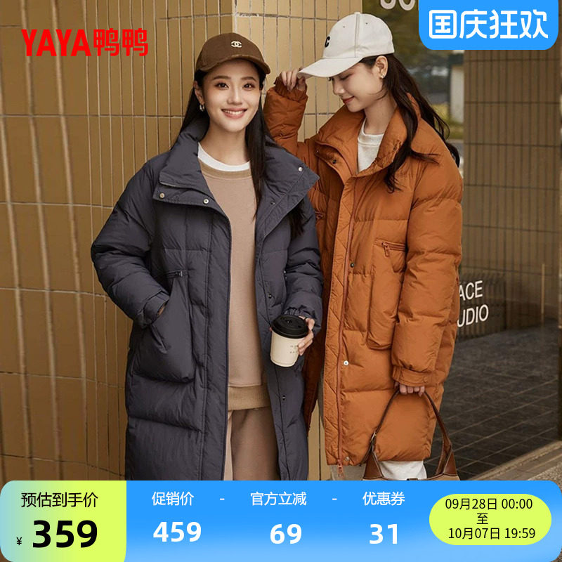 鸭鸭时尚百搭中长款立领羽绒服女