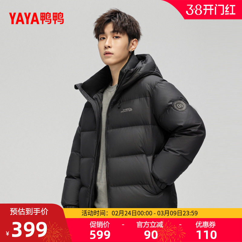 鸭鸭羽绒服男款2025年秋冬季新款时尚潮流百搭短款鸭绒保暖外套F