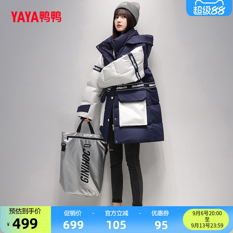 鸭鸭时尚中长款连帽鹅绒羽绒服女