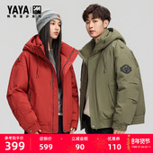 漫步系列 鸭鸭羽绒服2025冬季 情侣短款 加厚连帽时尚 休闲外套Y