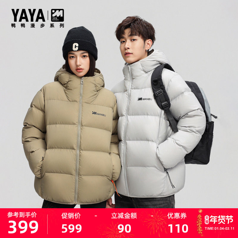 【梓渝同款】【漫步系列】鸭鸭男女羽绒服2025年秋冬短款连帽外套,女装/女士精品,羽绒服,淘宝优惠券,粉丝福利购,淘宝优惠卷