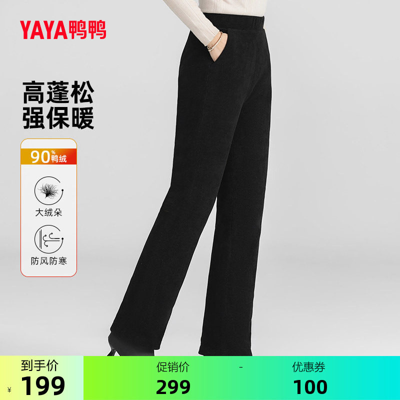鸭鸭时尚百搭修身羽绒裤女