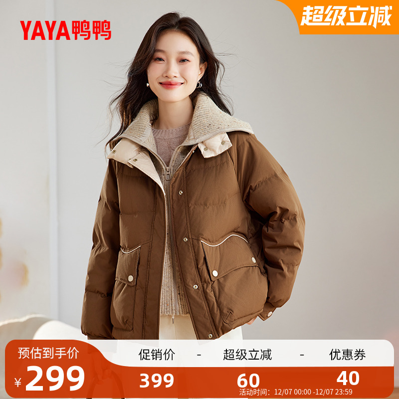 鸭鸭时尚短款针织翻领羽绒服女