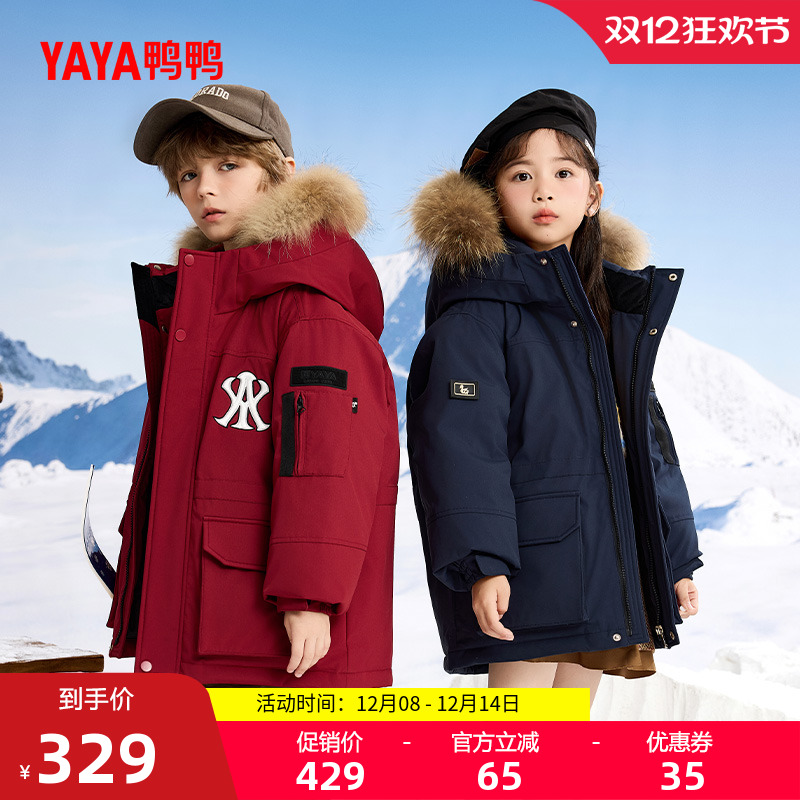鸭鸭短款貉子毛领羽绒服男女童