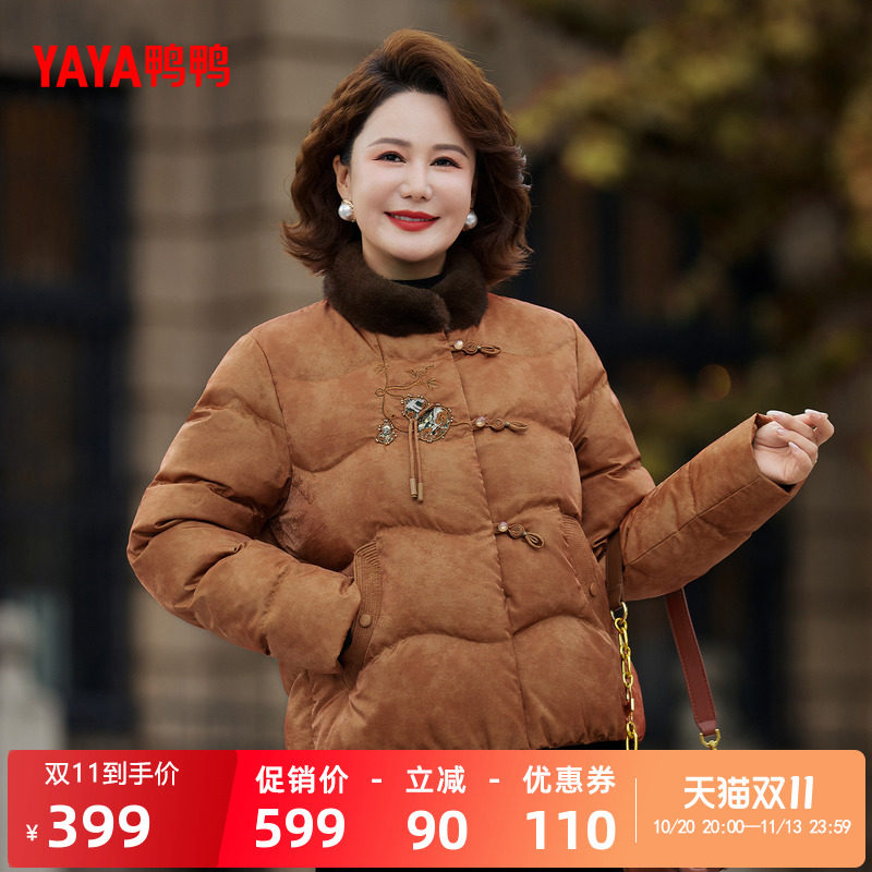 秋冬新品90鸭绒锁温轻盈