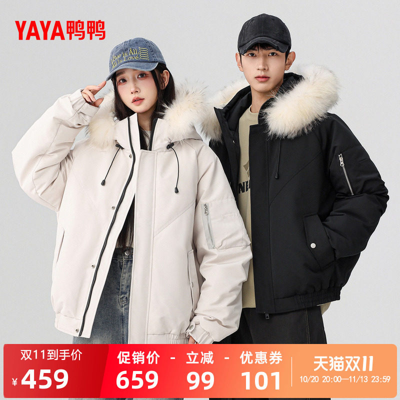 鸭鸭羽绒服2026年秋冬新款时尚休闲舒适简约连帽可拆毛领保暖外套