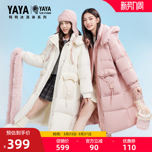 中长款 新款 鸭鸭羽绒服女2025年冬季 过膝连帽外套Y 冰淇淋系列