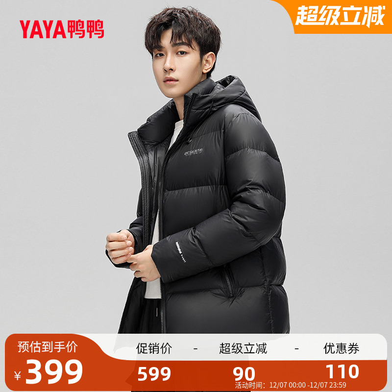 鸭鸭羽绒服男短款连帽休闲外套