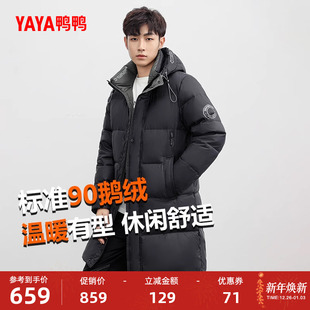 连帽加厚保暖时尚 鸭鸭羽绒服男士 中长款 新品 外套A 90鹅绒2025冬季