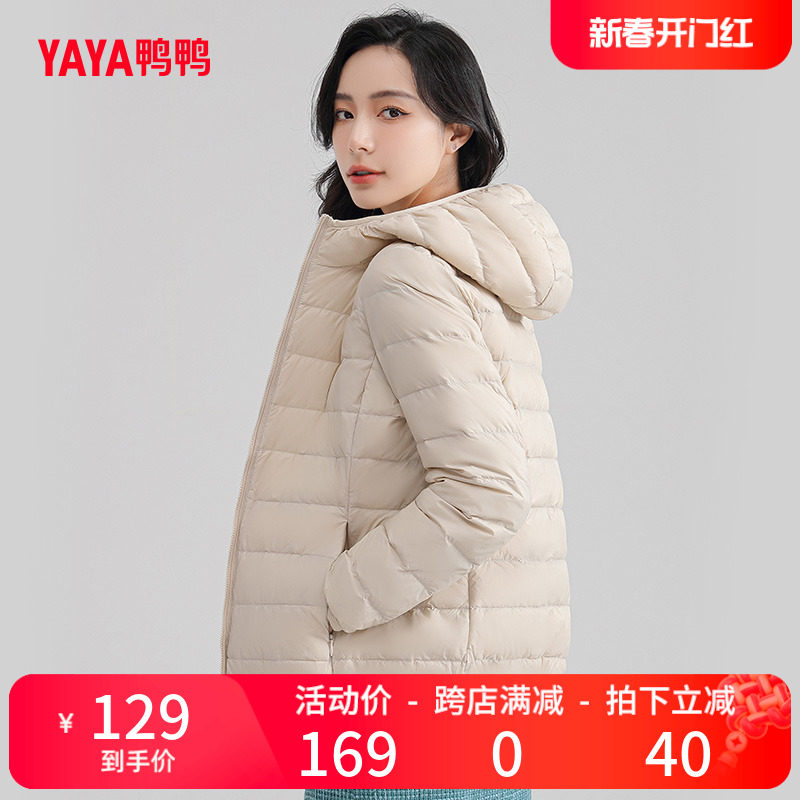鸭鸭羽绒服女2023年冬季新款轻薄短款轻型保暖连帽时尚休闲外套