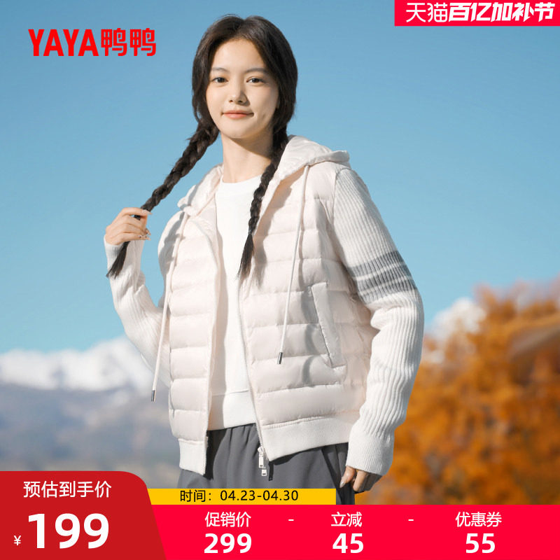 鸭鸭露营羽绒服女士2025新品短款小香风针织连帽轻薄暖鸭绒外套J
