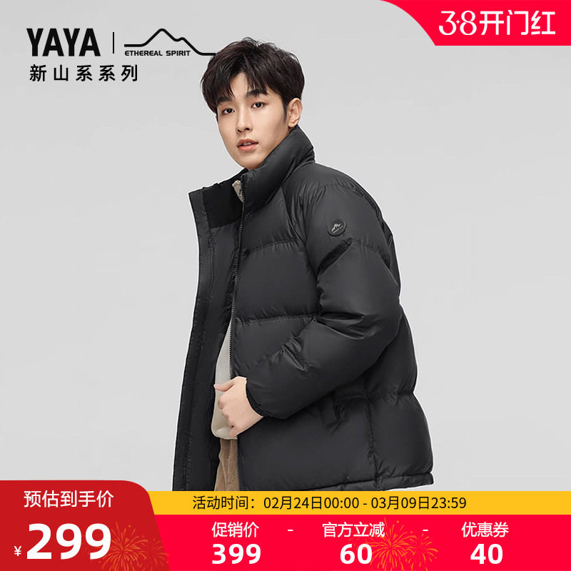 【新山系系列】鸭鸭羽绒服男女2025年冬季短款外套