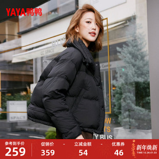 小个子立领宽松潮流时尚 短款 休闲外套M 新款 鸭鸭羽绒服女2025冬季