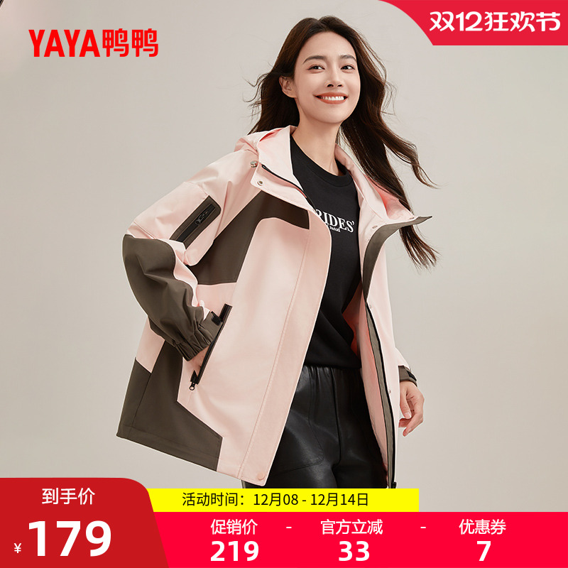 鸭鸭户外防寒羽绒服女外套