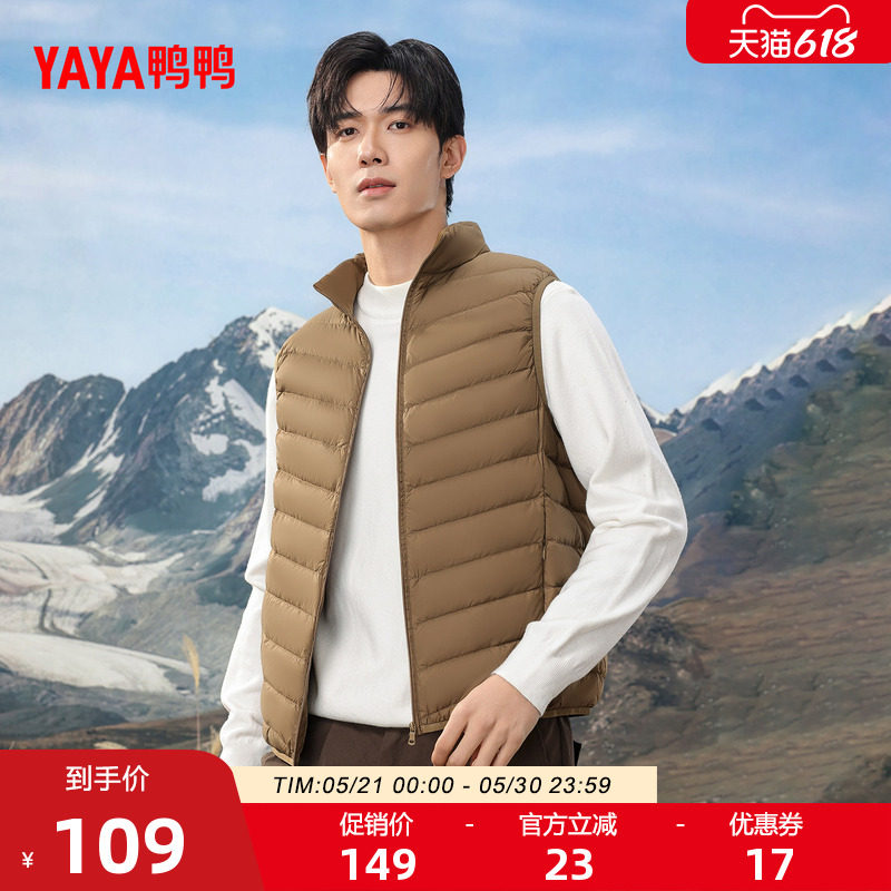 鸭鸭轻薄羽绒服马甲男2025秋冬新品无袖修身短款内胆休闲运动外套