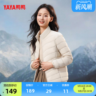 鸭鸭轻薄羽绒服女2026年秋冬短款立领修身百搭舒适上衣内胆外套J