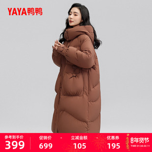 鸭鸭羽绒服女2025冬季新品长款连帽过膝时尚百搭连帽加厚保暖外套