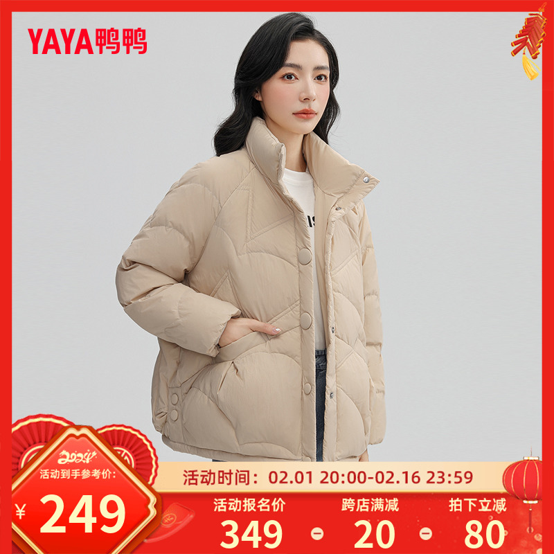 鸭鸭羽绒服女2023冬季新品爆款立领短款外套时尚百搭显瘦面包服C