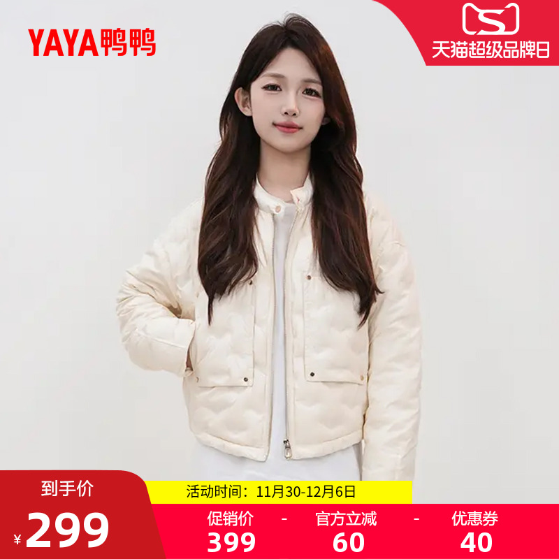 鸭鸭百搭短款立领百搭羽绒服