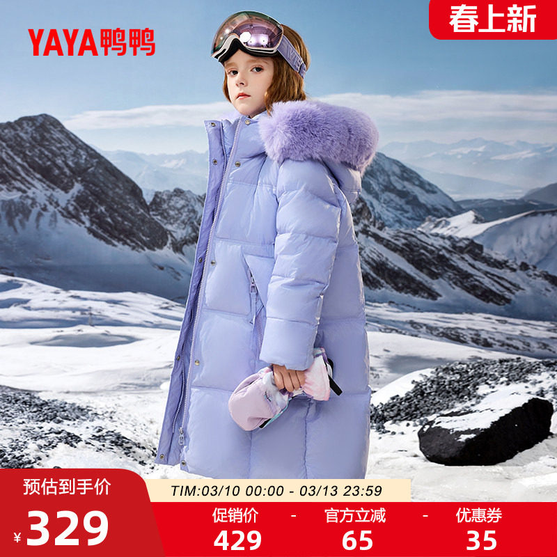 鸭鸭童装儿童长款羽绒服2025年冬季新款男女童加厚时尚连帽外套S