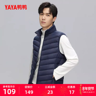 鸭鸭轻薄羽绒服马甲男2025年秋冬反季无袖修身轻型短款运动外套C