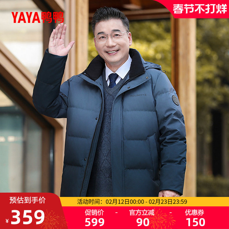 鸭鸭羽绒服男士短款2025年冬季连帽中老年商务休闲爸爸装鸭绒外套