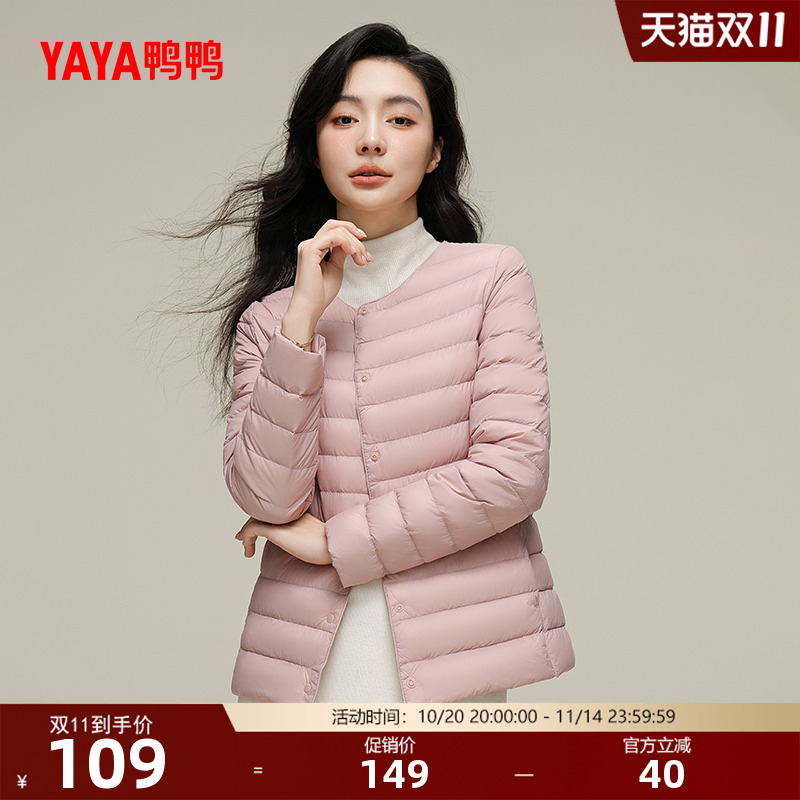 佟丽娅明星同款鸭鸭轻薄羽绒服女冬季反季休闲圆领内胆保暖外套J