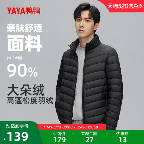 鸭鸭羽绒服男2025年立领运动外套