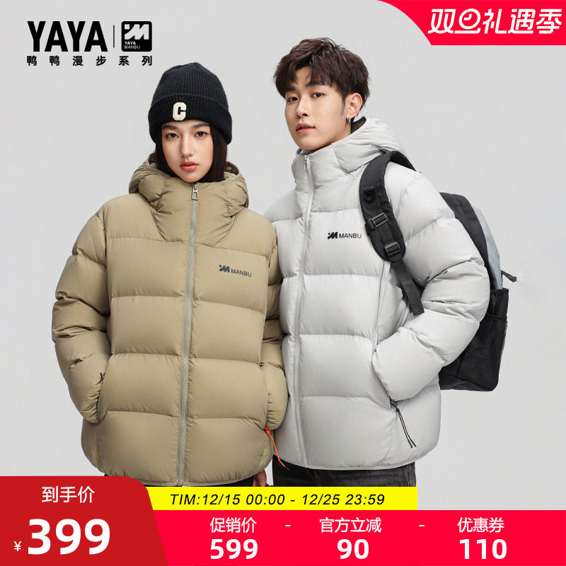 鸭鸭百搭连帽短款羽绒服男