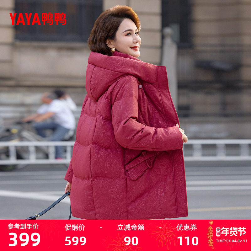鸭鸭羽绒服女2025年冬季新款中老年短款时尚保暖气质妈妈装外套Y