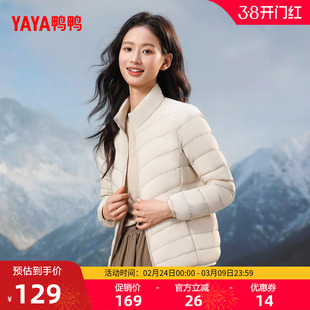 鸭鸭轻薄羽绒服女2025年冬季短款立领修身百搭舒适上衣内胆外套J